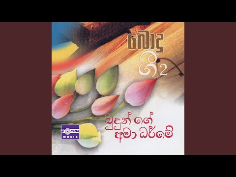 Uththama Muni Dalada - Dharmadasa Walpola video thumbnail