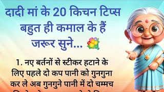 20 Best Tips & Hacks Suvichar Lessonable Quotes