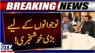 Gilgit-Baltistan CM Announces Rs 7 Billion Youth Development Program | Breaking News | GTV News