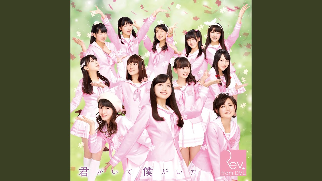 君がいて僕がいた - YouTube