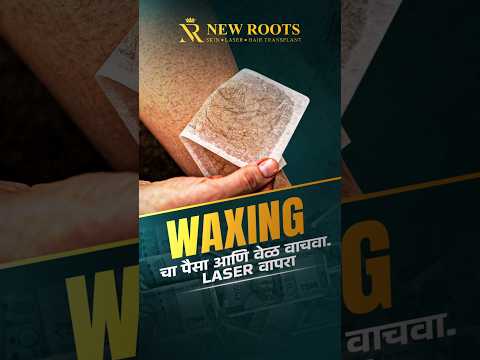 Stop Wasting Money on Waxing | Laser is More Affordable #laser #waxing #shorts
