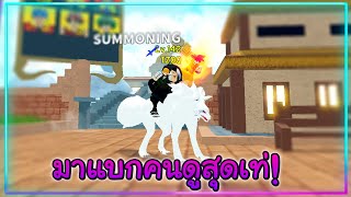 🔴มาแล้วนะจ๊ะ!?(Live) Roblox All star Tower Defense