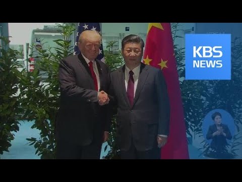트럼프 “시진핑과 합의 안되면 추가관세” / KBS뉴스(News)