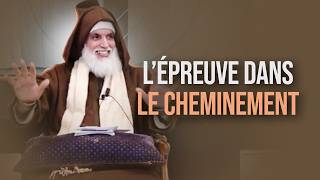 L'EPREUVE DANS LE CHEMINEMENT - Sheikh AbdelAziz Al Amghari