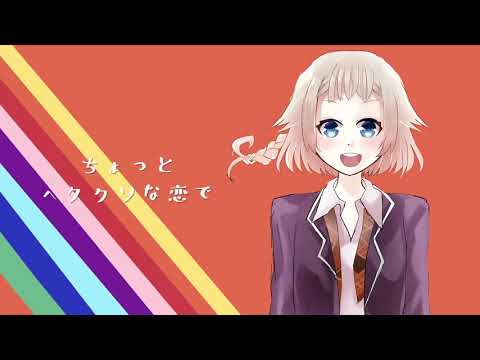 ココロ＊パレット/ONE【CeVIOカバー/オリジナルMV】