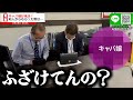 まさかの査定にブチギレ！キャバ嬢が持参したシャネルのバッグは偽物！？お金のトラブルが勃発【ブランドバンク名古屋店】