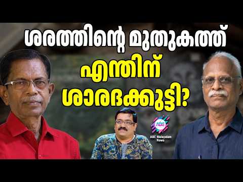 Sharadakkutty says Sharath talked nonsense | ABC TALKS |