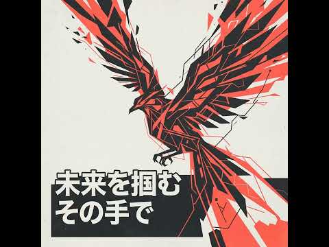 【風の軌跡】「未来を掴むその手で」高スコア攻略と判定のコツ