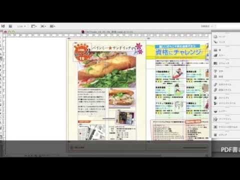 大量のInDesignドキュメントからPDFを作成するAppleScript
