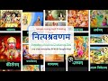 03rd April 2026 | नवधा भक्ति | HG Krishna Chaitanya Das