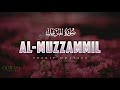 Surah almuzzammil  the enshrouded one  73rd chapter  sherif mostafa   