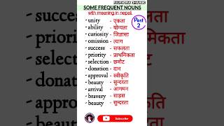 Frequent Nouns with meaning in Nepali (part-2) learn_english english_speaking_practice shorts