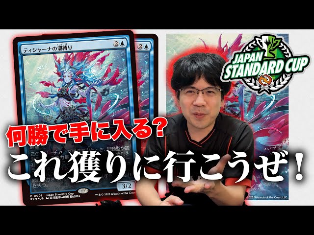 MTG] Let's go and get 