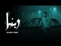 Bilal derky   feat obaydah official music