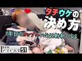 【BL】お互いが攻めのカップル、こうやって決まる///