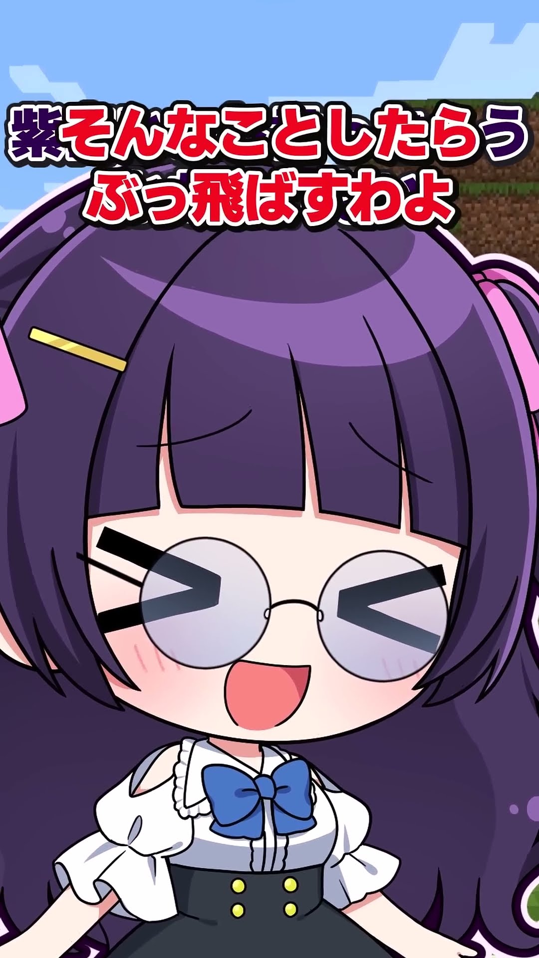 ?何かおかしいマインクラフト?げきむず【#Shorts #マイクラ #ゆっくり実況】