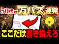 50代会社員がショート動画で万バズを連発させた【逆転のロードマップ】を完全公開