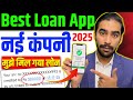 Top 5 Loan Apps 2025 | New Personal Loan App | Fast Approval & Low CIBIL Score Best App | Loan App