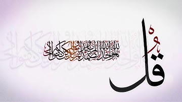 تلاوة رائعة الإخلاص والمعوذتين بصوت الشيخ محمد المحيسني