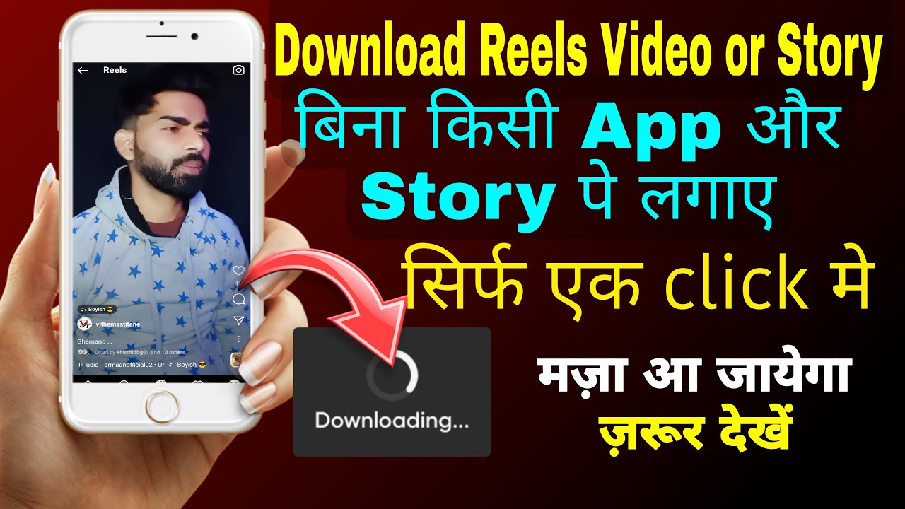 Reels video or Story download kare bina kisi app | Download reels or story without any app watermark