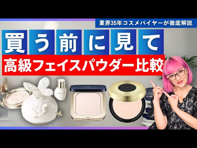 クレ・ド・ポー フィニッシュパクト〈おしろい〉 ピンク クレ・ド