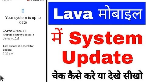 How to check system update in Lava Mobile. How to check system update in Lava. Lava phone update