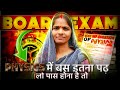 Class 12 Physics Most Important Questions 2026 | Physics में बस इतना पढ़ लो Pass हो जाओगे | UP Board