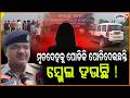ମୃତଦେହକୁ ପୋଡିକି ପୋତିଦେଇଛନ୍ତି, ସ୍ମେଲ ହଉଛି !  women death in cuttack  , odisha
