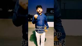 Tango App पर चलत ह सकस रकट,