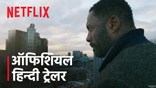 Luther: The Fallen Sun | Official Hindi Trailer | Netflix India