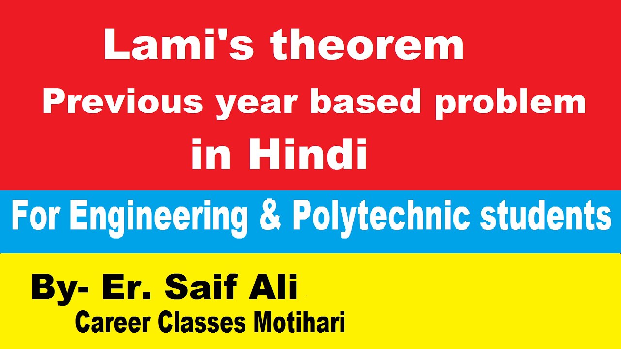 Lami’s theorem and previous year based solved question in hindi