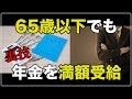 【ついに当選！？】海外の宝くじは桁違い！ 宝くじで一攫千金を狙うぞ！！のコーナー！ お正月スペシャル！【JM】