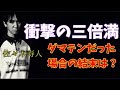 【Mリーグ】佐々木寿人、衝撃の１２０００オール。 もしもリーチをかけなかったら？
