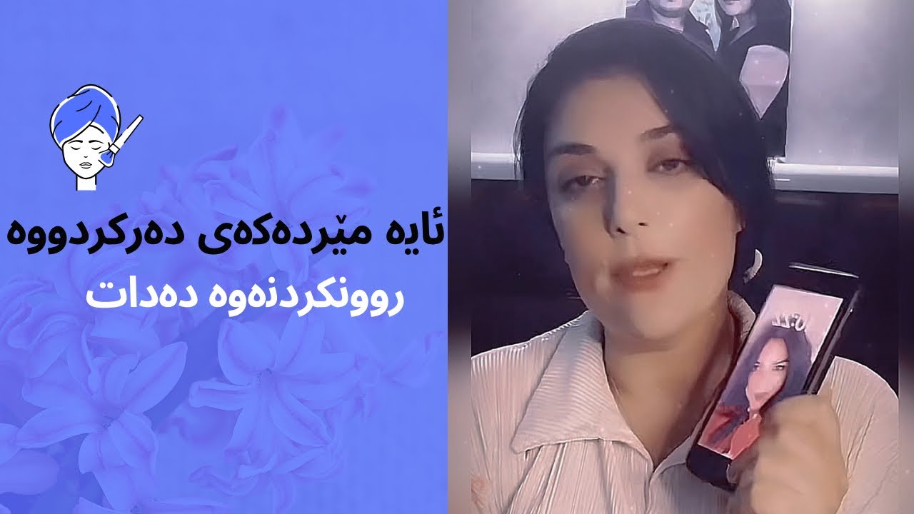 شەهێن مێردەکەی دەرکردووە ڕوونکردنەوە دەدات