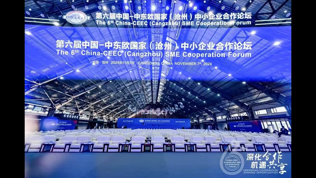 The 6th China-CEEC (Cangzhou) SME Cooperation Forum