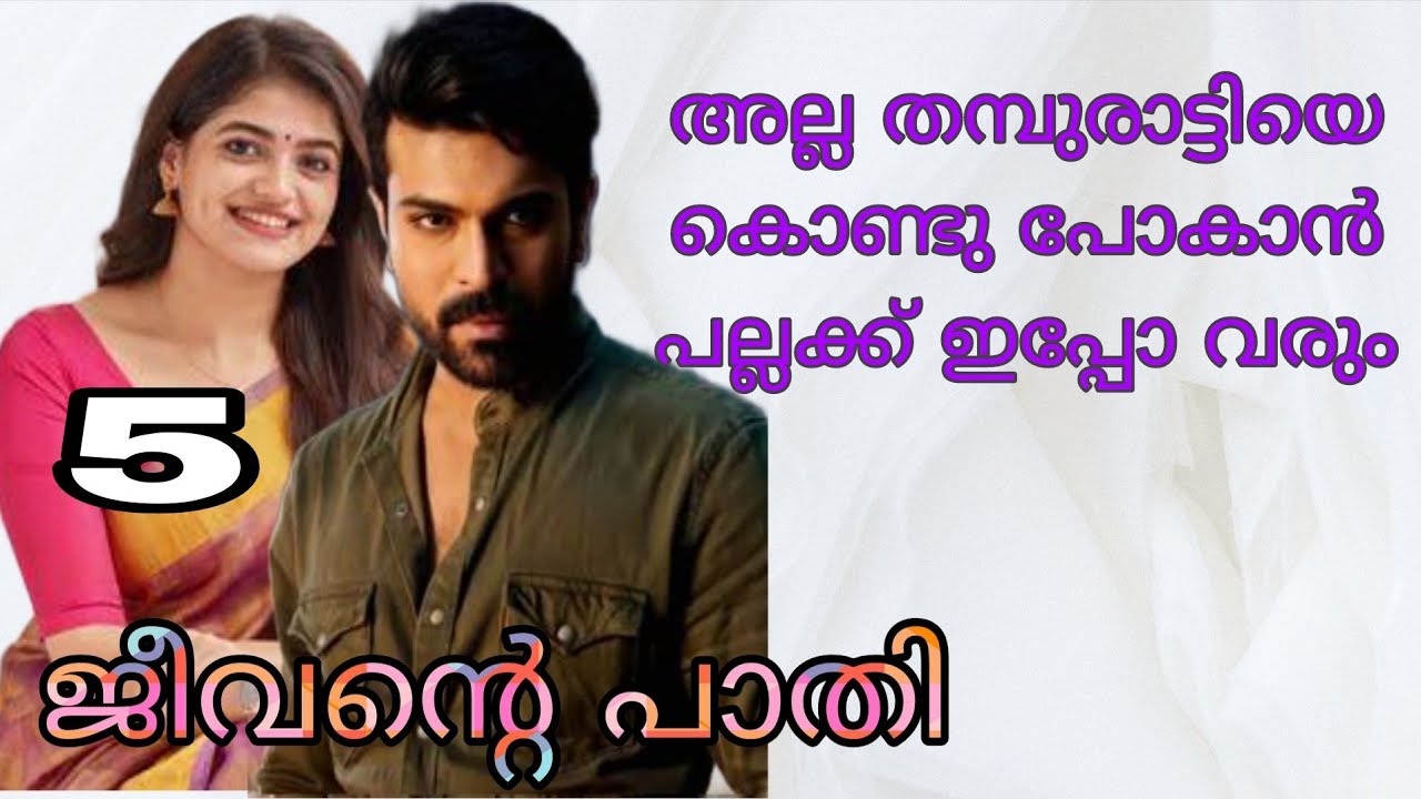 ഇല്ല..... അതിന്റെ ആവശ്യം ഇല്ല തന്നെക്കാളും എല്ലാം. കൊണ്ടും നല്ലതാ ഇത്..... മറന്നേക്ക് എല്ലാം.......