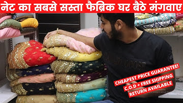 Net का फैब्रिक यहां से खरीदें सस्ते में 🔥 Net Lehenga, Dupatta, Saree| COD +Free Shipping Available
