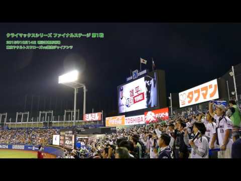 2015 Tokyo Yakult Climax Series Final Stage Game 1 Starting Lineup