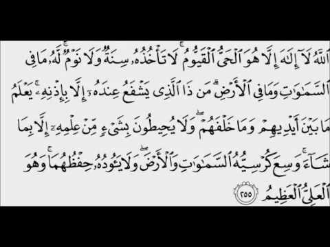 Ayat Kursi By Malaysian Boy