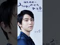 【羽生結弦のみやびやかなひと刻】第三夜