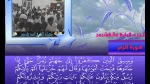 أخر سورة الزمر للشيخ أنس جلهوم مقطع  راااااااااائع
