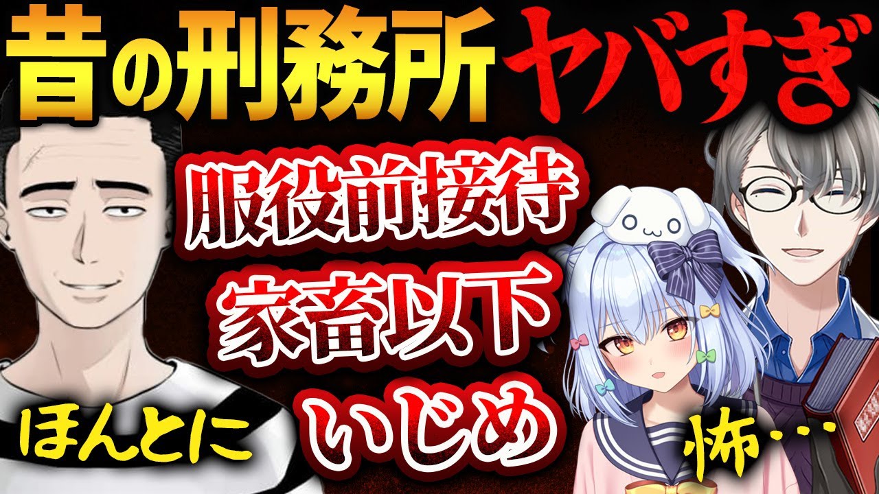 【昔の刑務所ヤバすぎ！！】懲役太郎の衝撃告白に絶句するかなえ先生と犬山たまき【#かなたま相談所24】　かなえ先生切り抜き　俺太郎