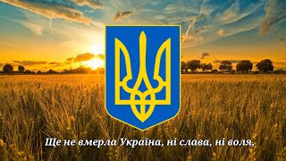 Національний гімн України - "Ще не вмерла Україна" | National anthem of Ukraine