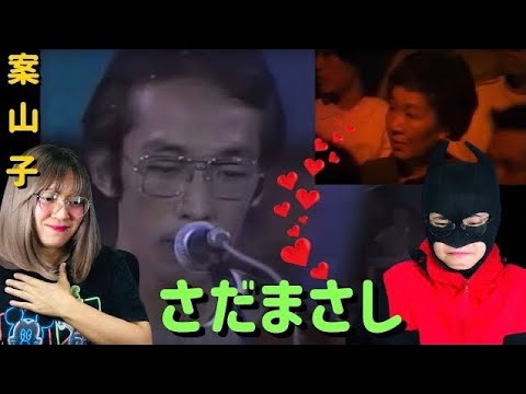 【海外の反応】さだまさし Masashi Sada - 案山子 Scarecrow