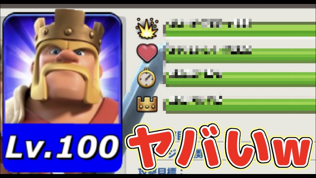 クラクラ ババキンlv 100のステータスがエゲツないw計算したらもう化け物なんだけどw Youtube