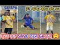   save  gk            