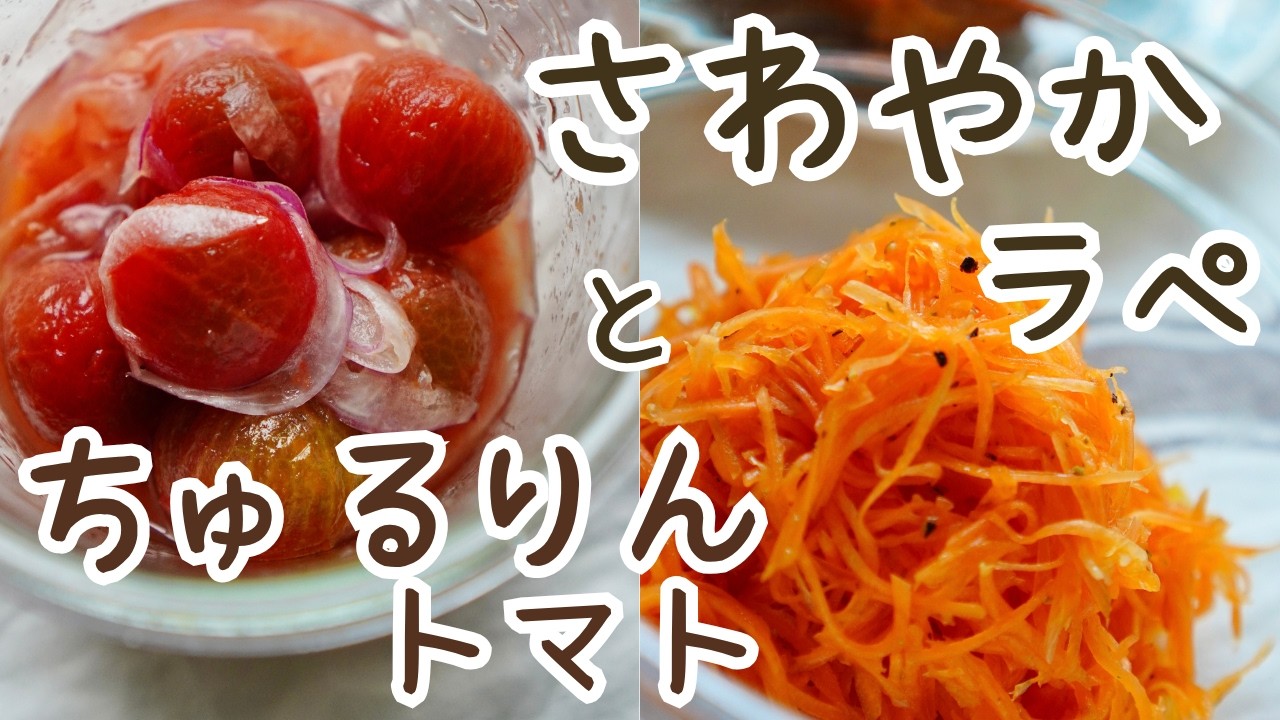 Quick, easy, and super delicious: Let's make some refreshing side