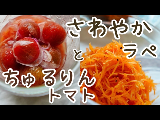 Quick, easy, and super delicious: Let's make some refreshing side