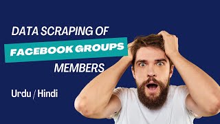 Scrap Data of Facebook Group Members | Facebook Scraping | Chat GPT / (Urdu / Hindi) video