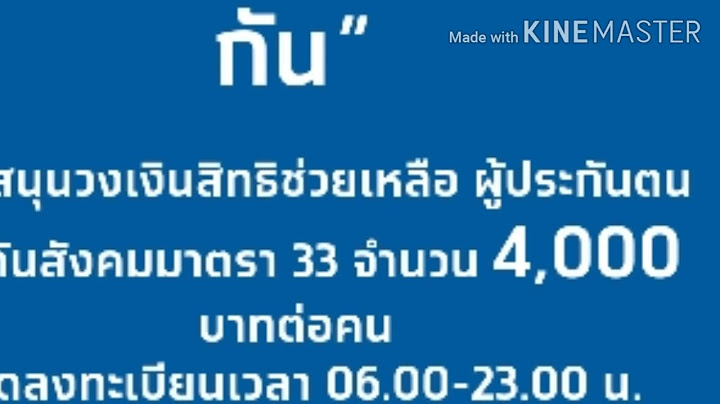 ม 33 เรา รัก กัน com ลง ทะเบียน